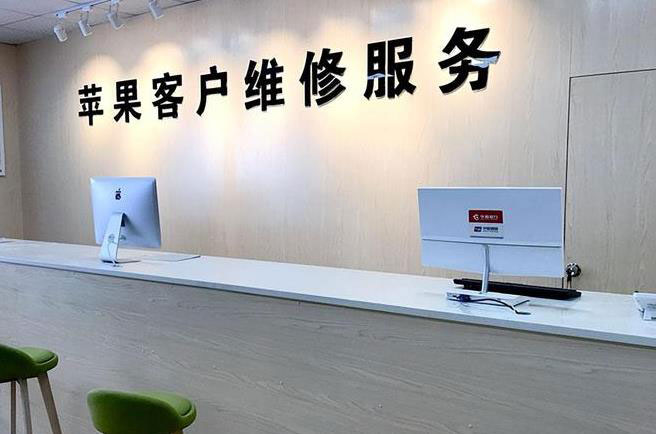 贺州苹果维修服务网点